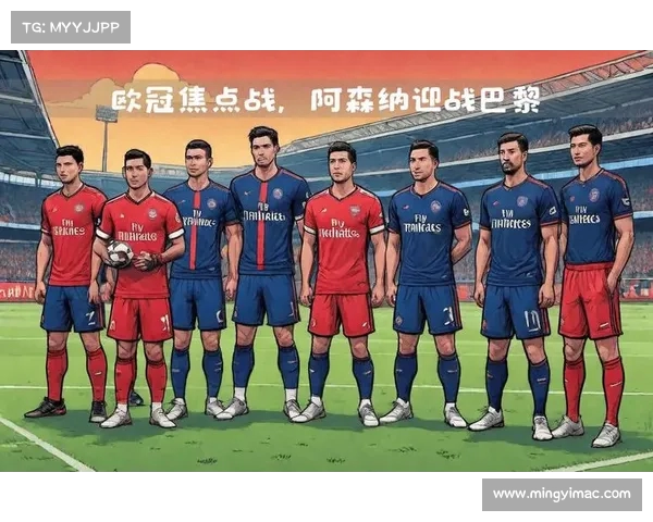 欧冠赛前深度分析:各大豪门阵容对比及战术布置前瞻 欧冠赛前深度分析:各大豪门阵容对比及战术布置前瞻