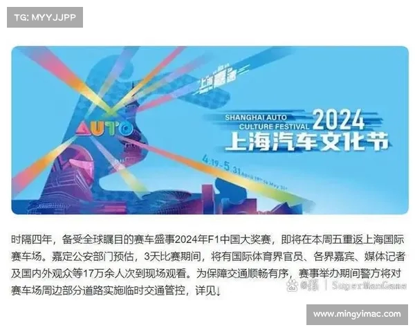 F1中国大奖赛上海站赛程正式公布 全面解析赛事安排 F1中国大奖赛上海站赛程正式公布 全面解析赛事安排